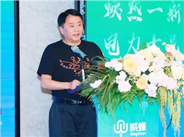 潮頭勇立，鵬程萬里 |深圳威蜂數字能源聯手產業菁英打造低速電動數字能源生態